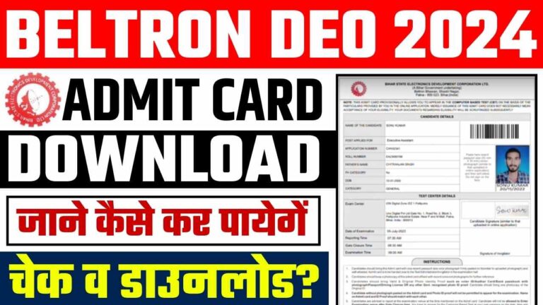 Complete Guide to Beltron DEO Admit Card 2024: How to Download and Key Exam Dates