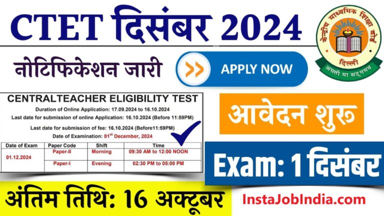 CTET December 2024 Notification: How to Apply, Exam Dates & More