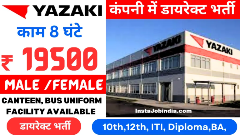 Yazaki India Recruitment 2024: ITI Campus Placement Jobs for Freshers