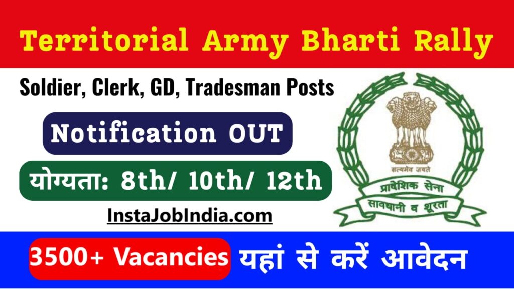 Territorial Army Bharti Rally 2024